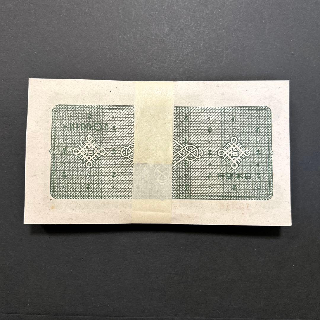 旧紙幣 日本銀行券 議事堂10円札【未使用100枚束・希少】