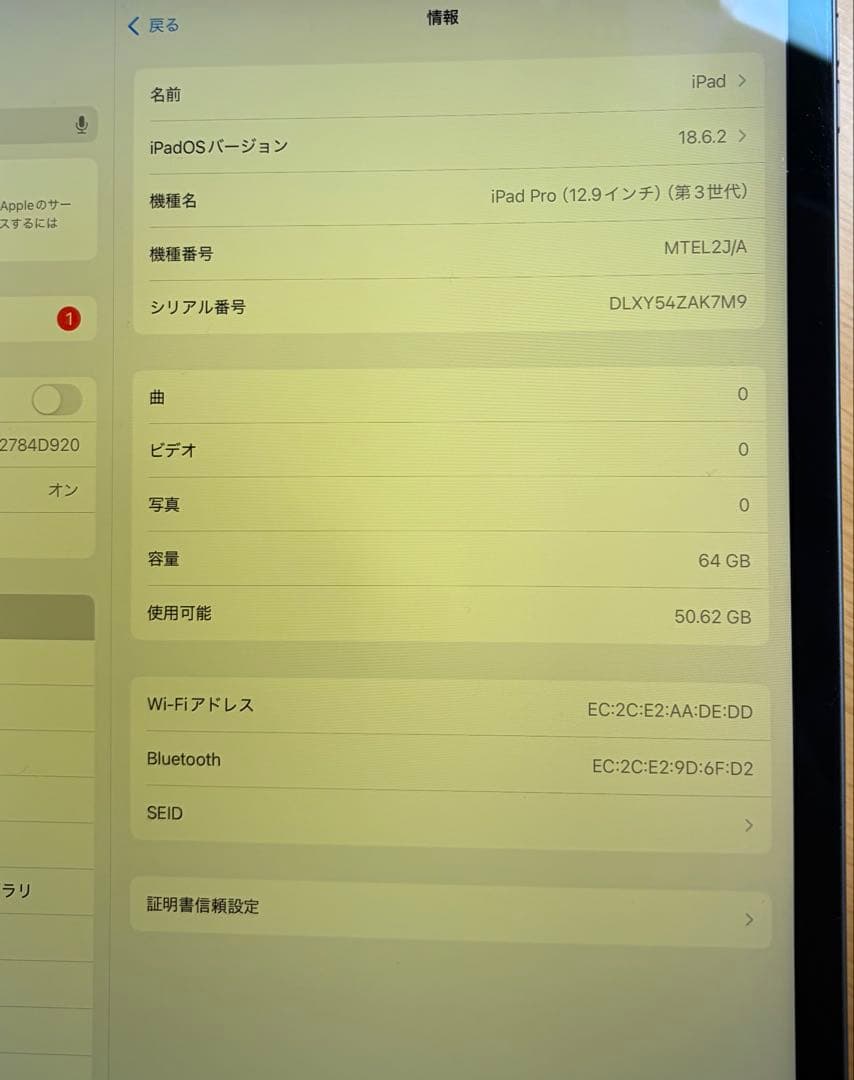 iPad Pro (12.9インチ) 第3世代 スペースグレー 64GB