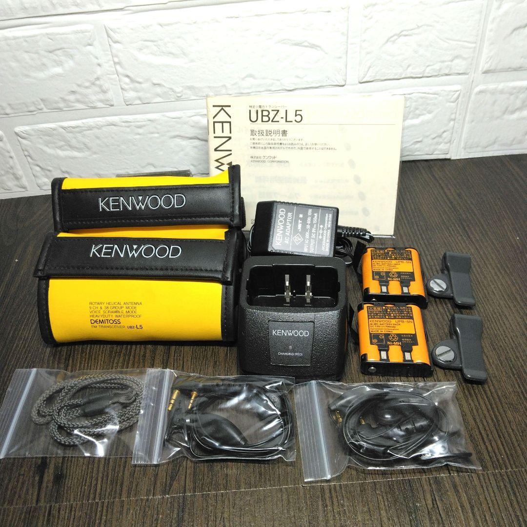美品フルセット★KENWOOD UBZ-L5 特定小電力トランシーバー