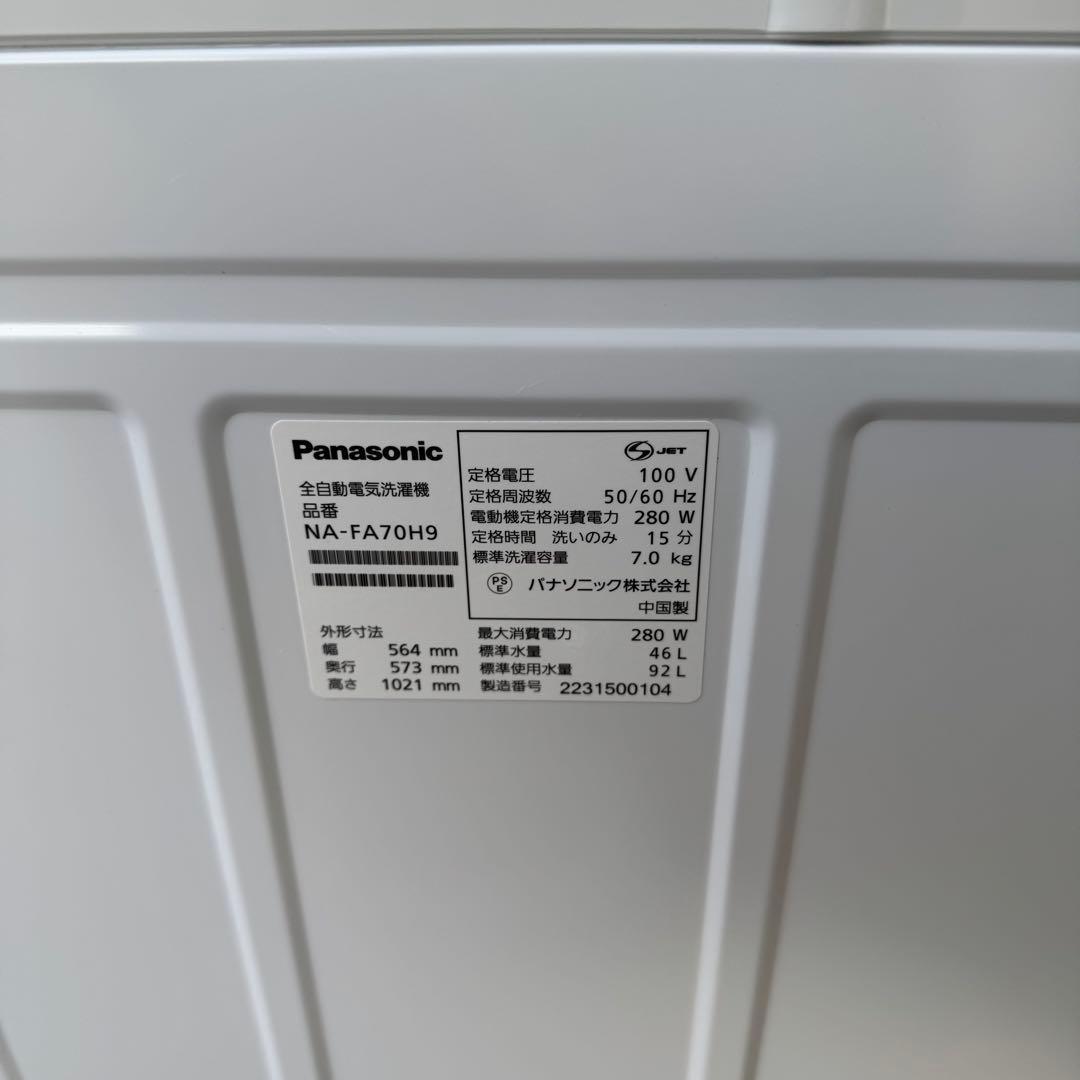 ★ 美品 Panasonic 洗濯機 NA-FA70H9 7kg 2022年製