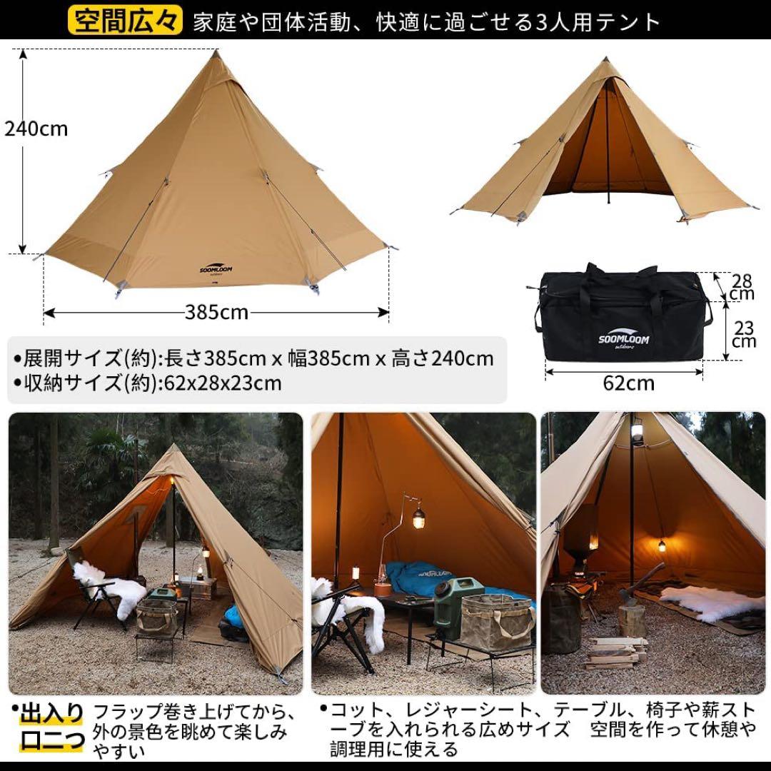 【美品】Soomloom 八角形　Elk4.0 ポリコットン製 ワンポールテント