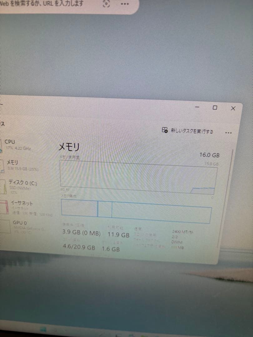 DDR4メモリー16GB （8GB 2枚）動作確認済み