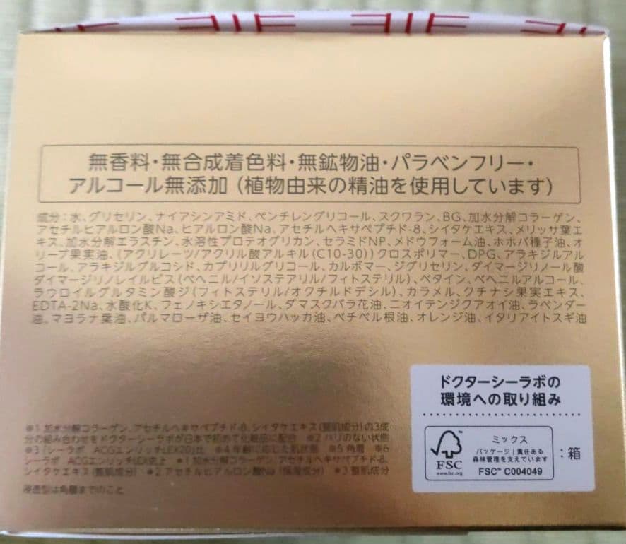 フェイスジェル・ゲル DR.CI:LABO AQUA-COLLAGEN-GEL200g