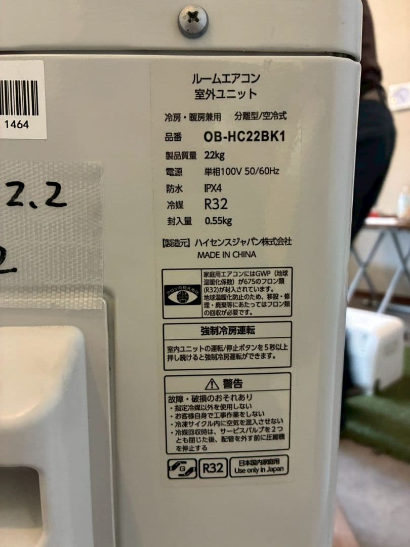 2022 ハイセンス【OB-HA22BK1-W】2025年 6畳 エアコン 中古
