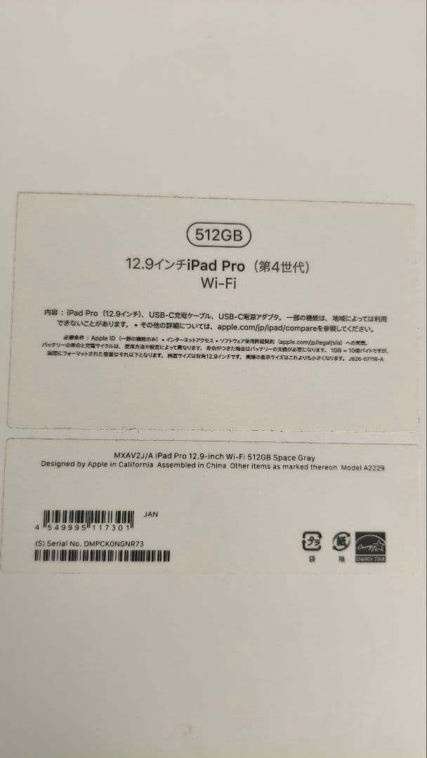 iPadPro12.9第四世代WiFiモデル(512GB)スペースグレー(美品)