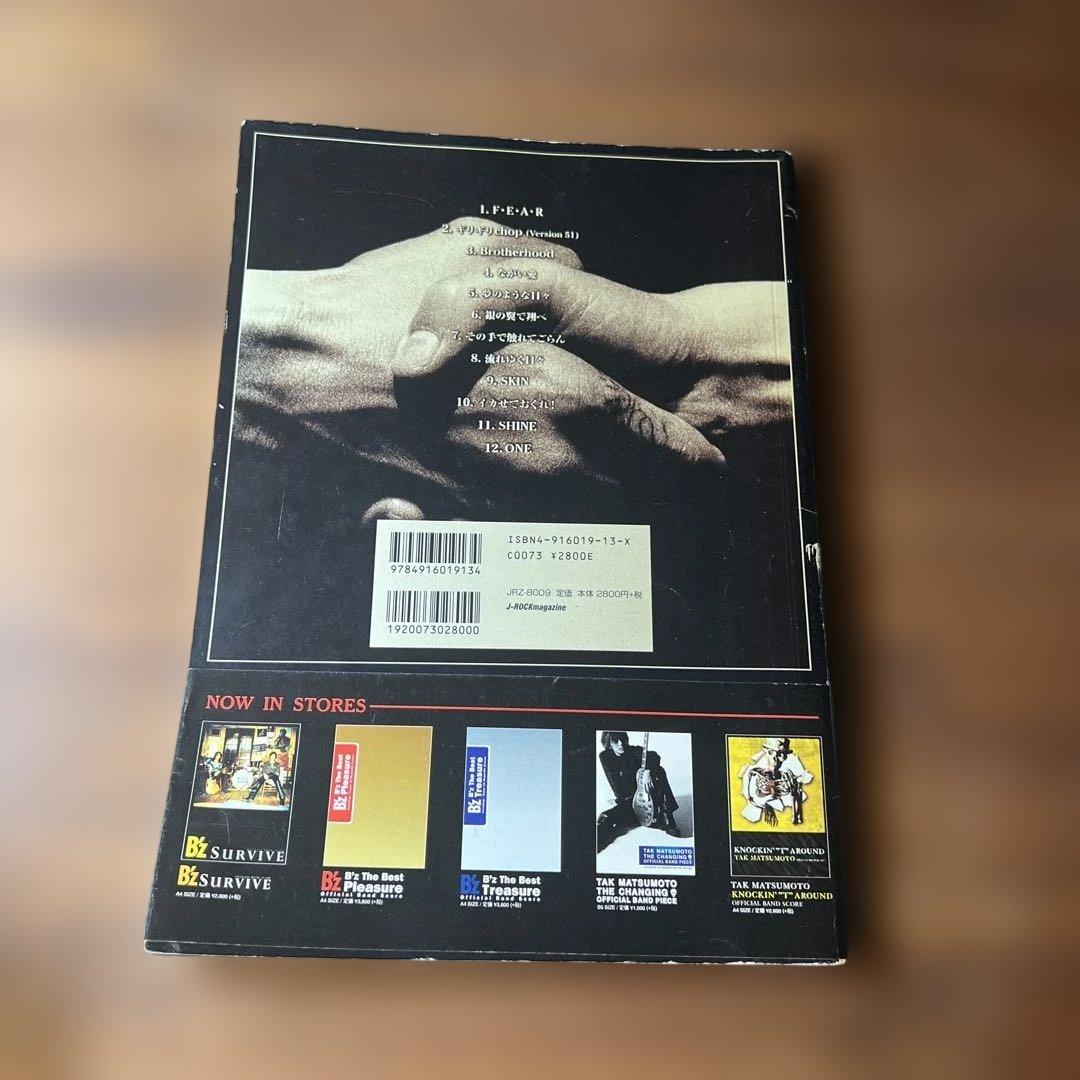 B'z バンドスコア セット