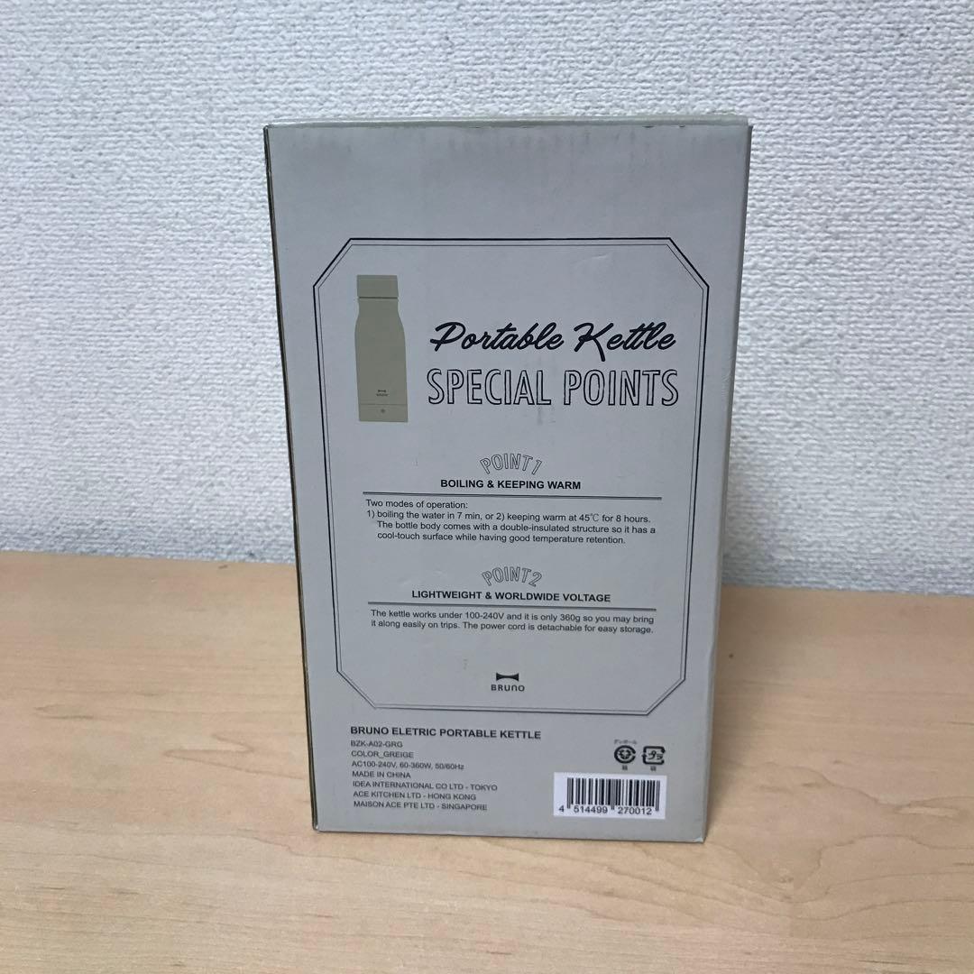 ブルーノ ポータブル電気ケトル BZK-A02-GRG