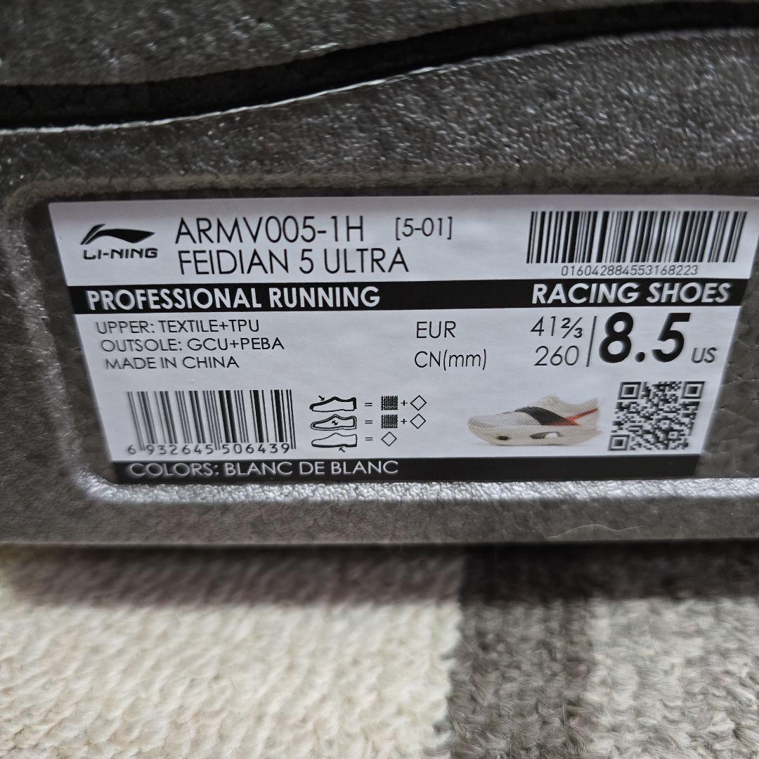 スパイク・シューズ LI-NING FEIDIAN5 ULTRA US8.5