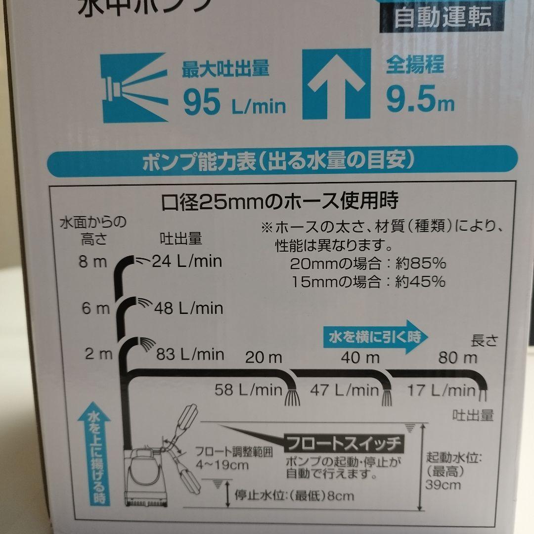 【新品】【未使用】【工進】【自動運転】水中ポンプ YK-525A