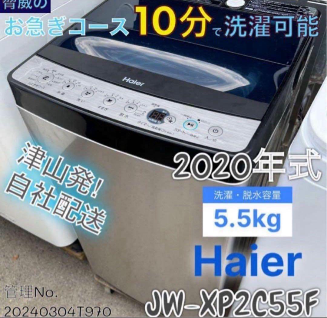 【高年式お洒落セット】ハイアール アーバンカフェシリーズ 4点セット