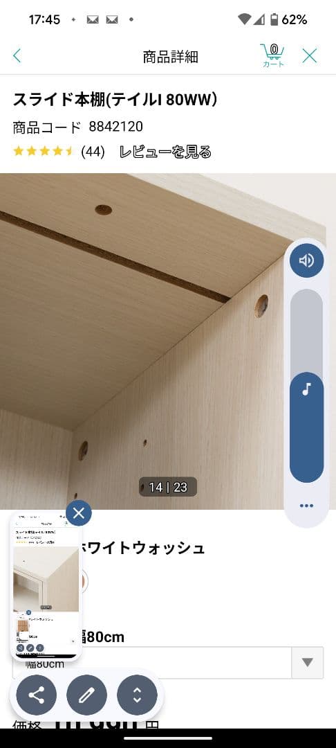 スライド本棚 (テイルL 80WW) ホワイトウォッシュ 幅80cm