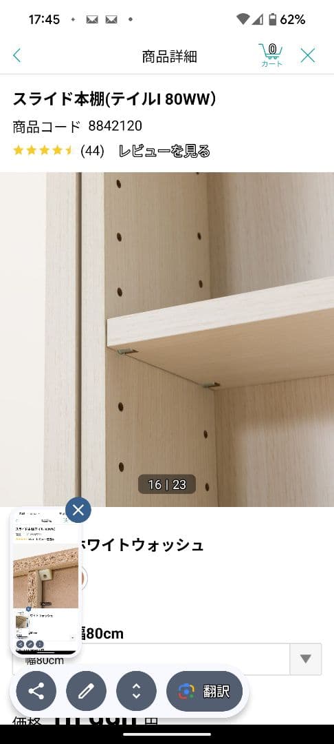 スライド本棚 (テイルL 80WW) ホワイトウォッシュ 幅80cm