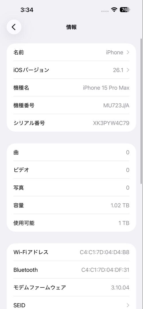 スマートフォン本体 iPhone15ProMax 1TB