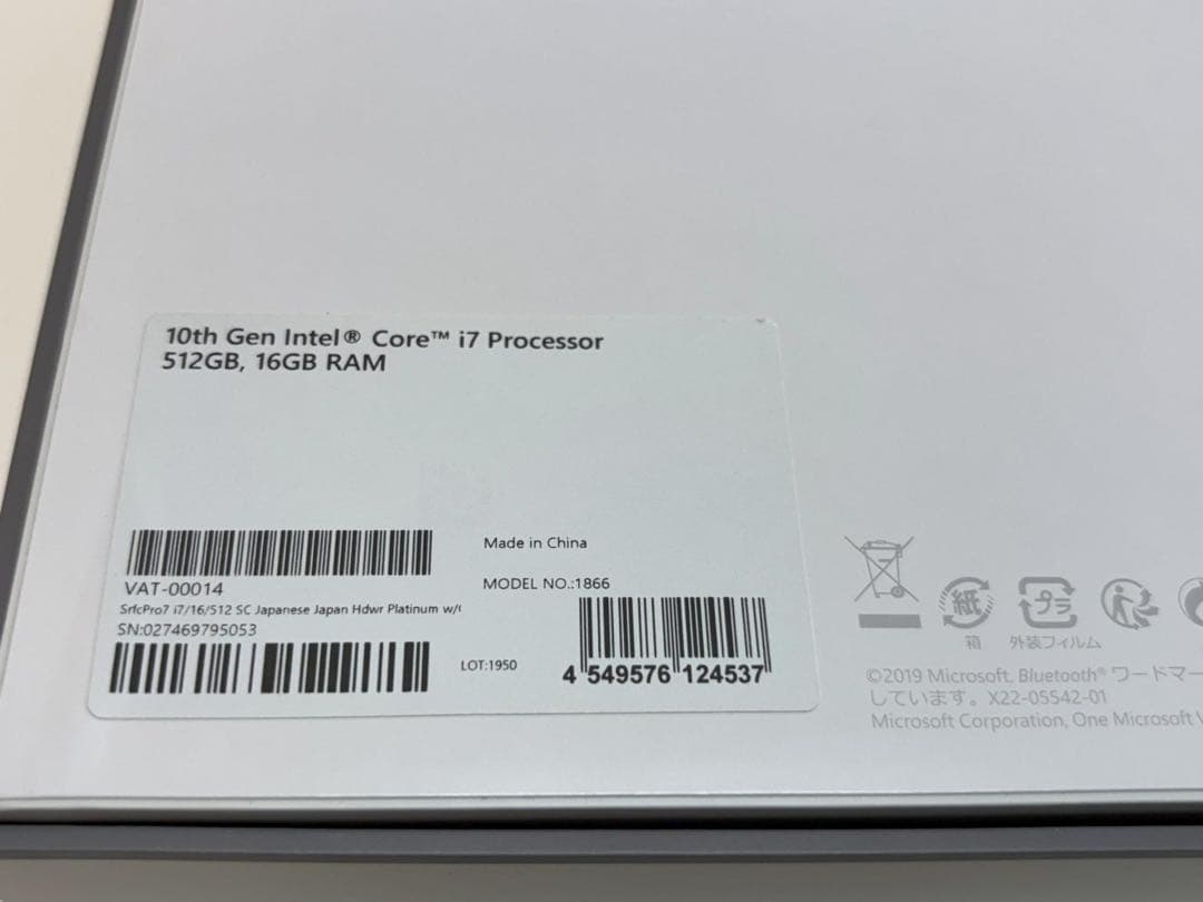 SurfacePro7 Core i7 512GB〜値下げしました！！