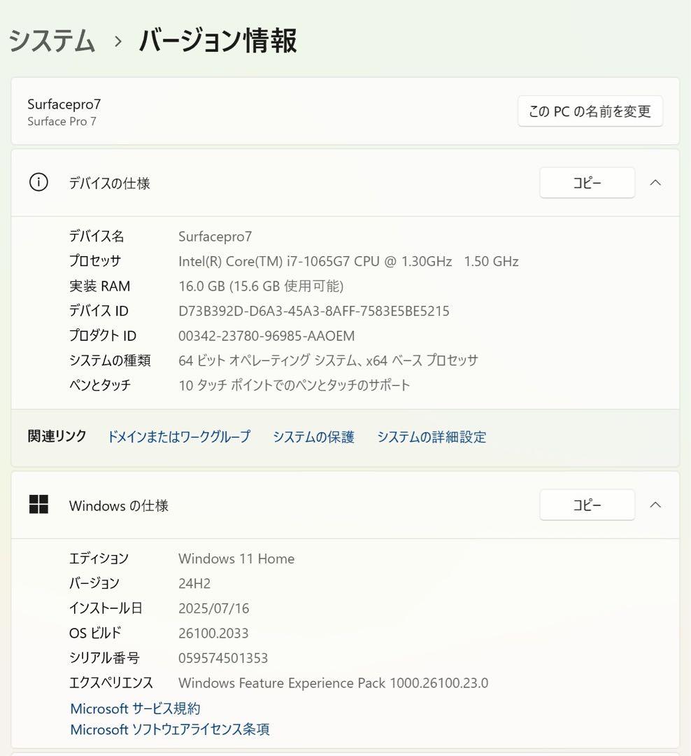 SurfacePro7 Core i7 512GB〜値下げしました！！