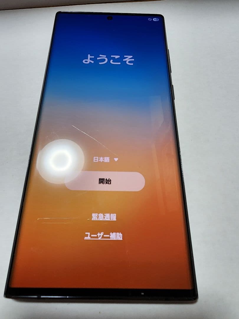 Galaxy S22 Ultra ブラック 本体 256G SIMフリー