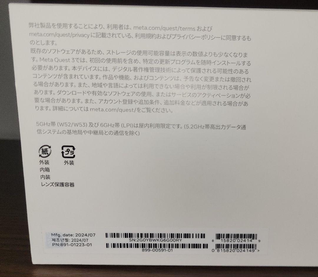 【良品おまけつき】 Quest 3 128GB VRヘッドセット 本体