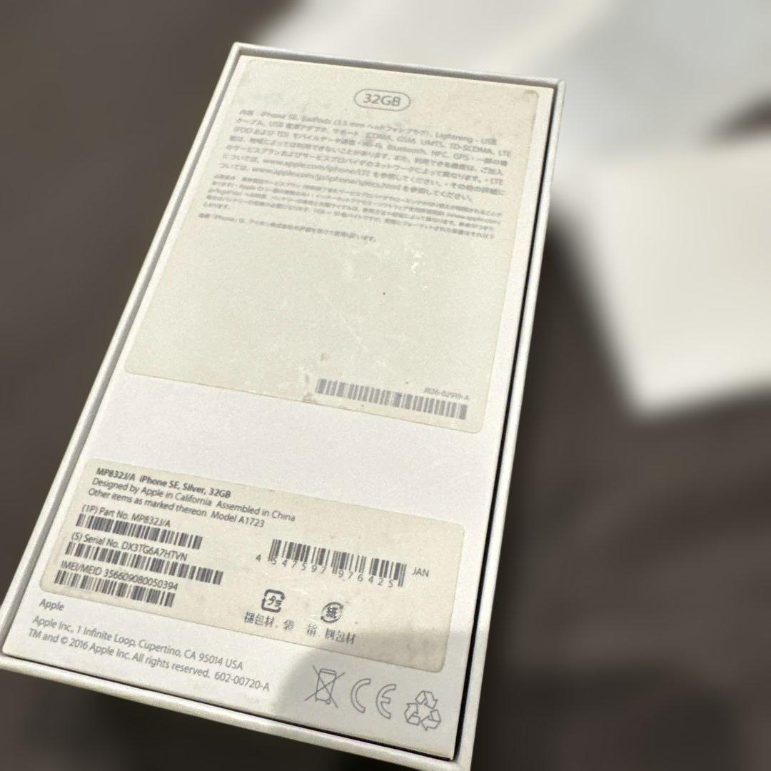 レア★Apple iPhoneSE 32GBシルバー本体ケース箱付きdocomo