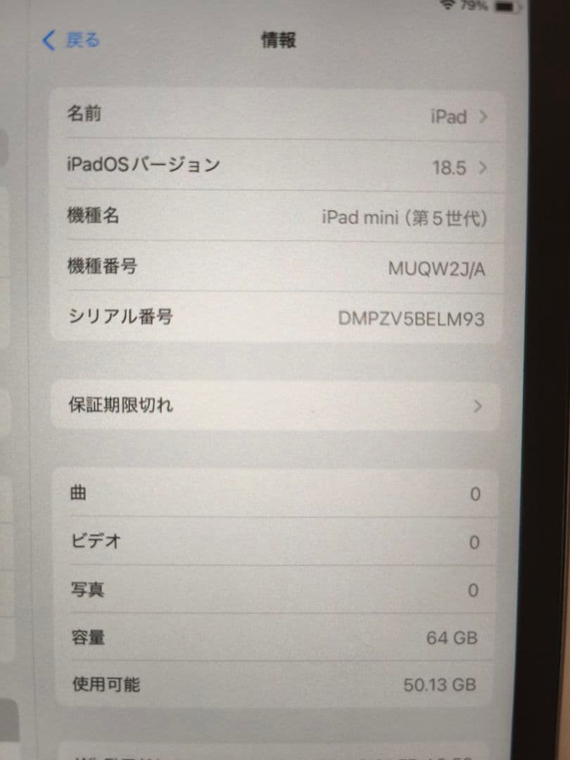 Apple iPad mini（第５世代）本体64GB スペースグレー
