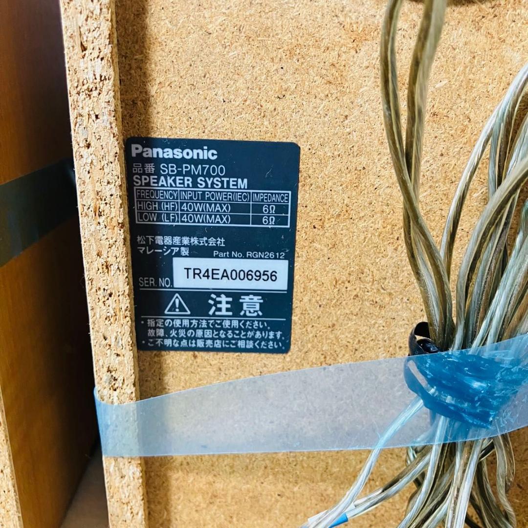 【動作品】Panasonic システムコンポ SC-PM700MD-S リモコン