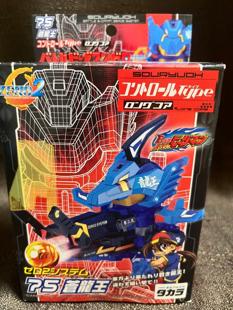 新品未開封　バトルビーダマン　蒼龍王
