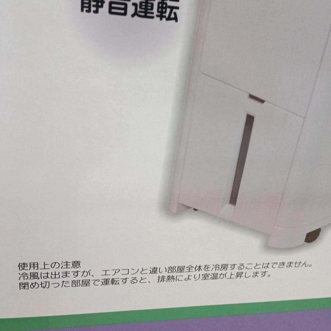 ミニクーラー MAC-10CG 2025製