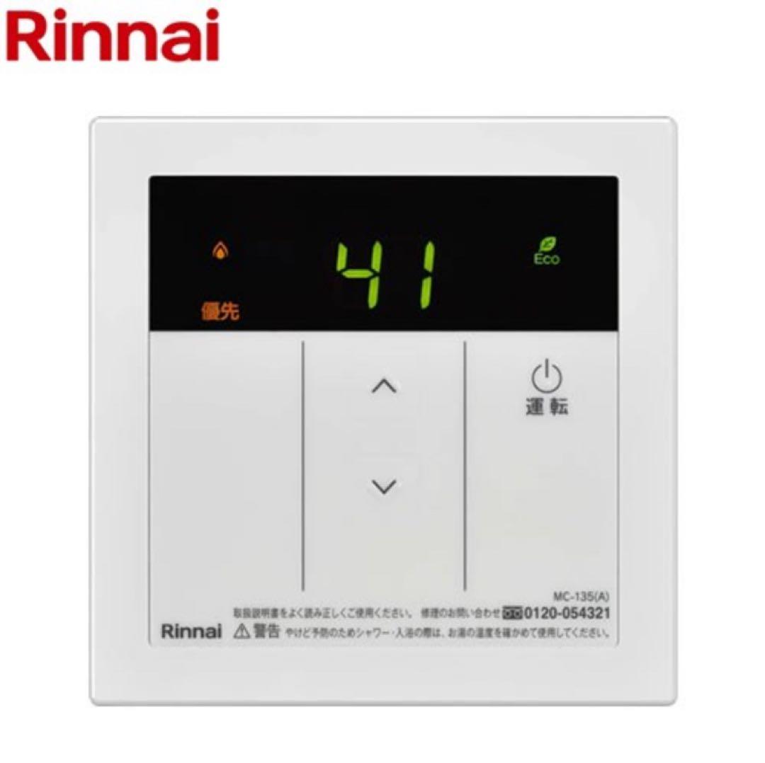 新品　給湯専用　16号　リンナイ　RUX-A1615W-E 都市ガス 屋外壁掛型