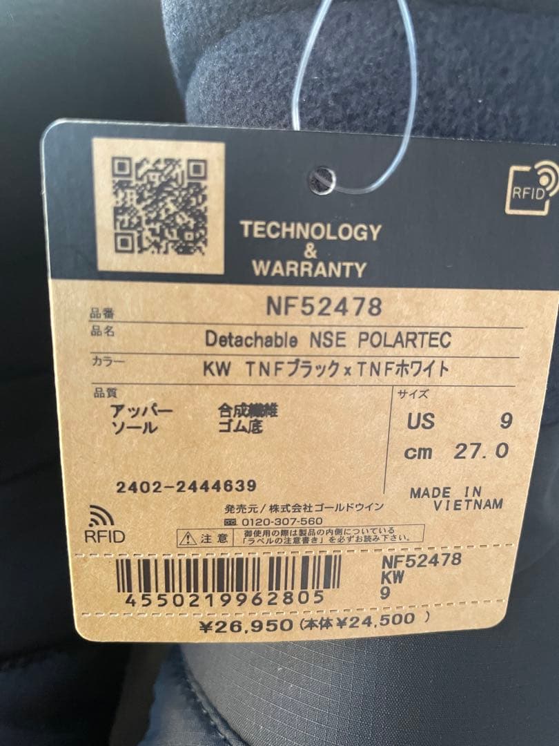 新品ノースフェイススノーブーツDetachable Nuptse Bootie