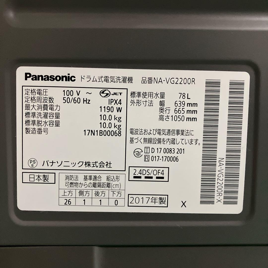 AT3 Panasonic ドラム式電気洗濯機 NA-VG2200R 乾燥機