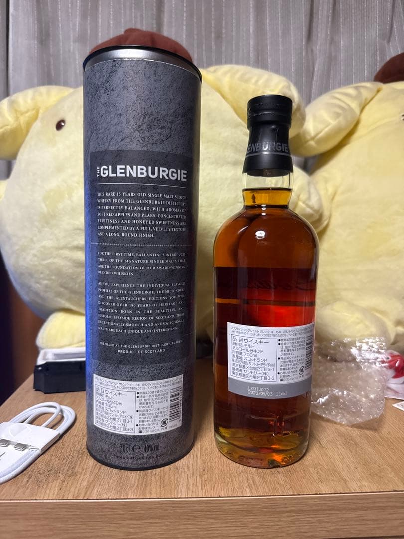 Ballantine's Glenburgie 15年 700ml