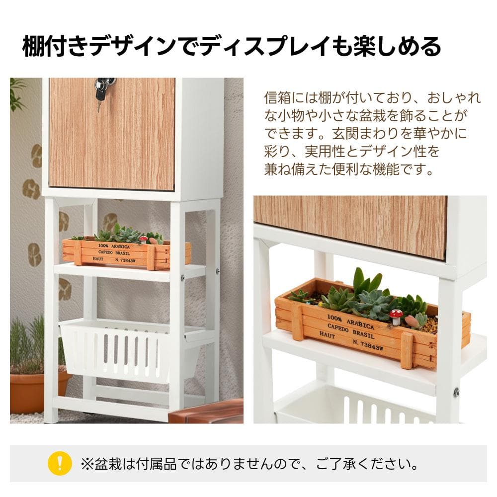 鍵付き ポストスタンド 雨よけ付き 棚・カゴ収納付き 宅配ポスト （ホワイト）