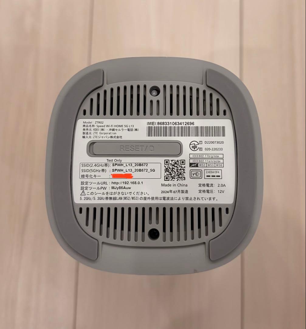 ルーター・ネットワーク機器 WiMAX Speed Wi-Fi  5G L13 (ZTR02)