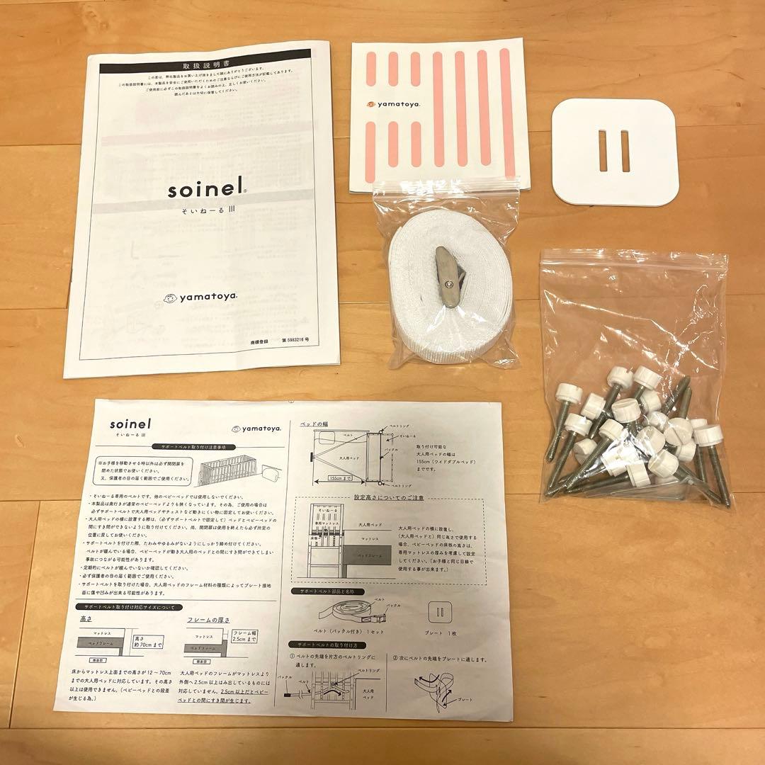 そいねーるⅢ ベビーベッド ナチュラル 大和屋 添い寝 ベルト付き