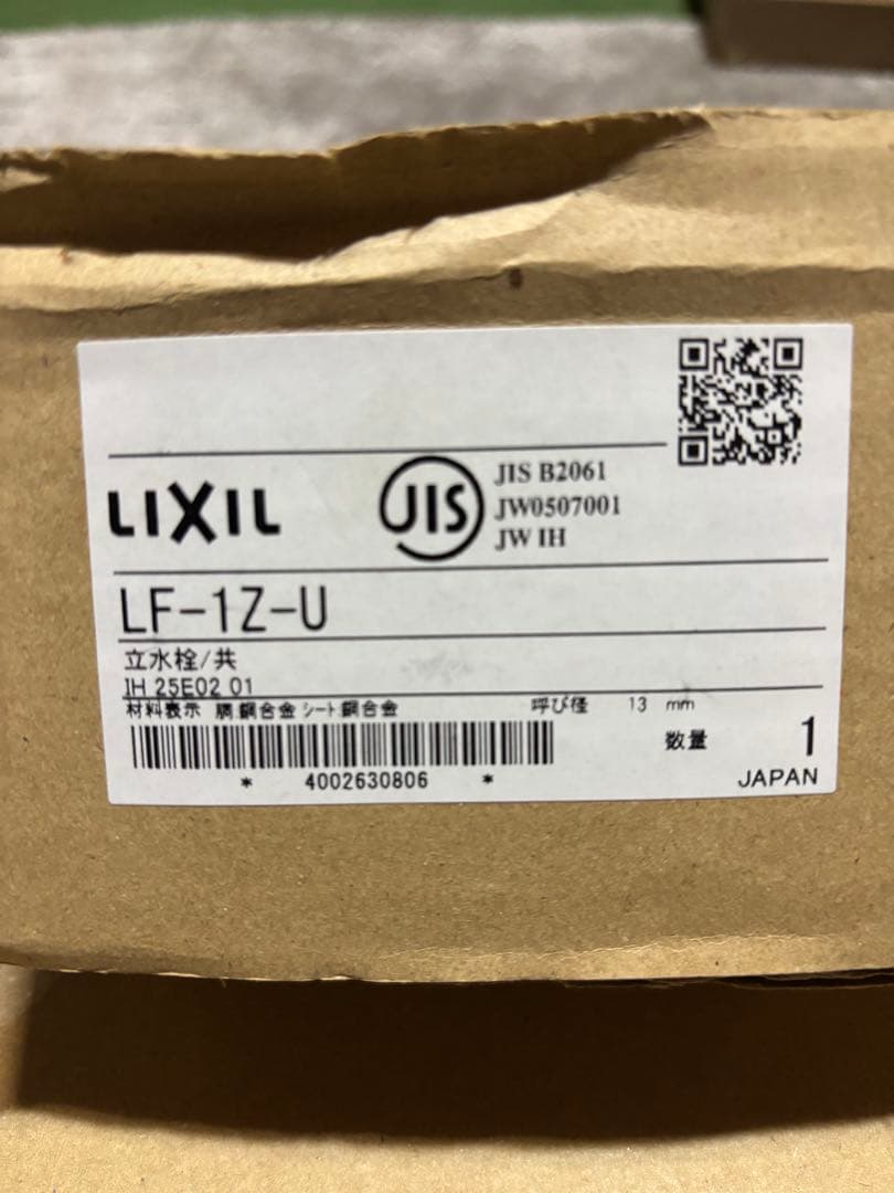 平付手洗い器　大　立形水石けん入　水栓　配管セット