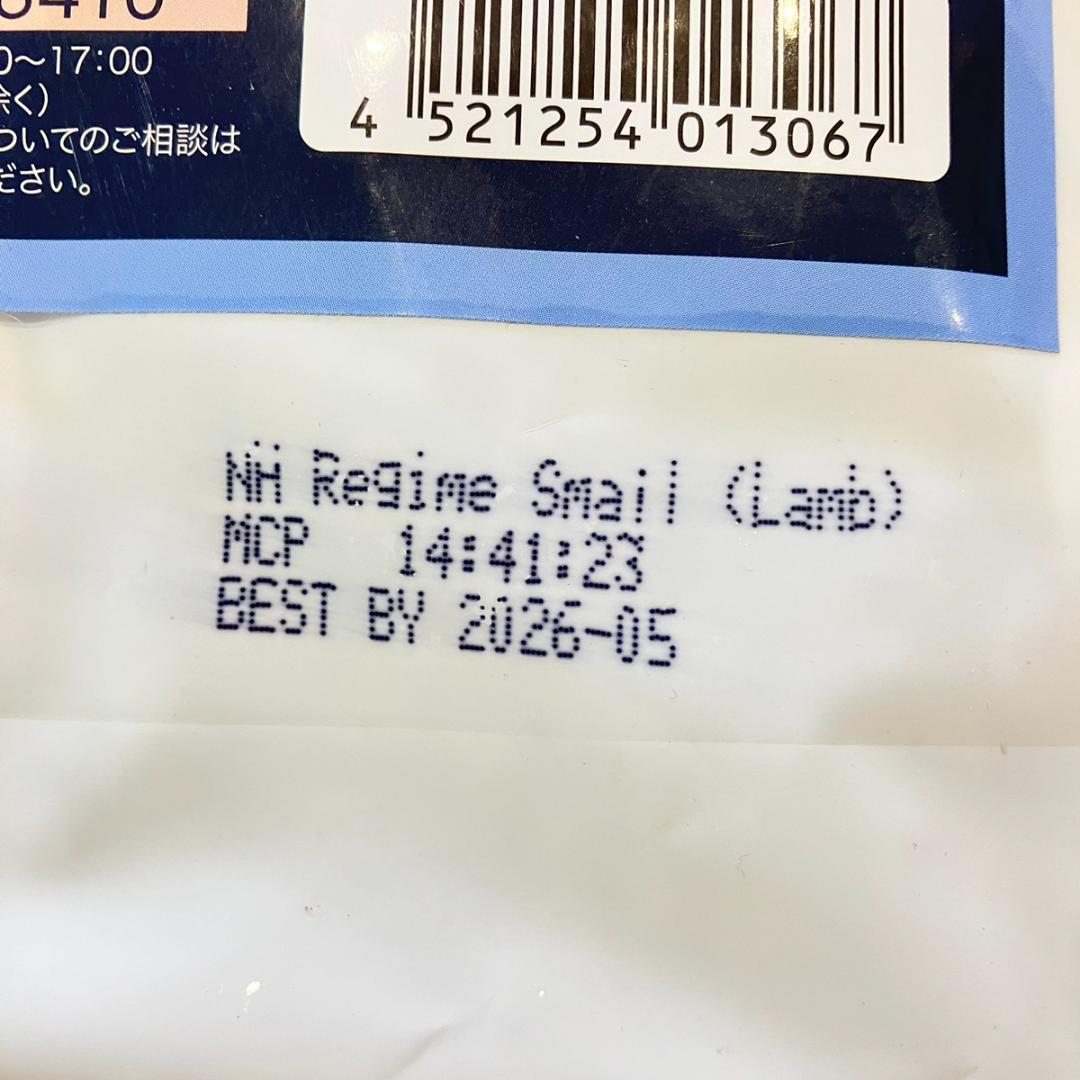 ナチュラルハーベスト◎レジームスモールラム 5.5kg