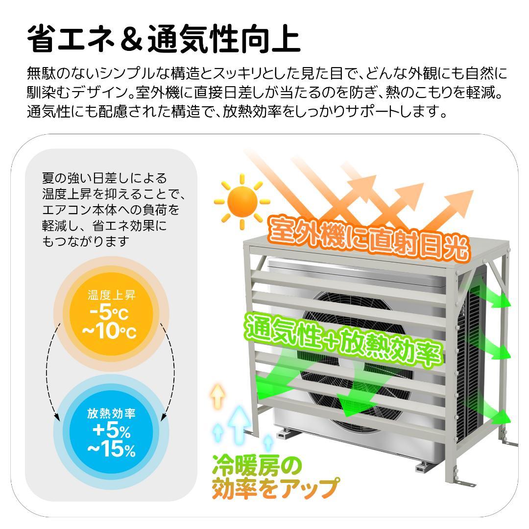 ホワイト エアコン室外機カバー 収納庫 鍵付き 日よけ 棚 収納