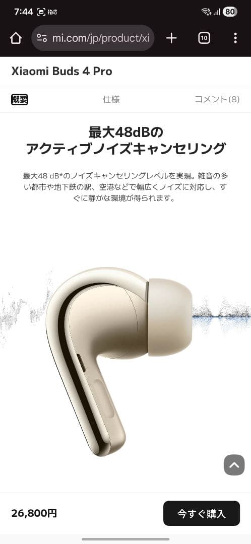 Xiaomi Buds 4 Pro ワイヤレスイヤホン
