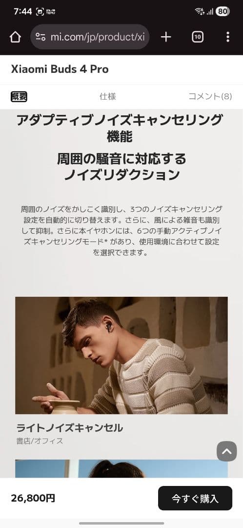 Xiaomi Buds 4 Pro ワイヤレスイヤホン