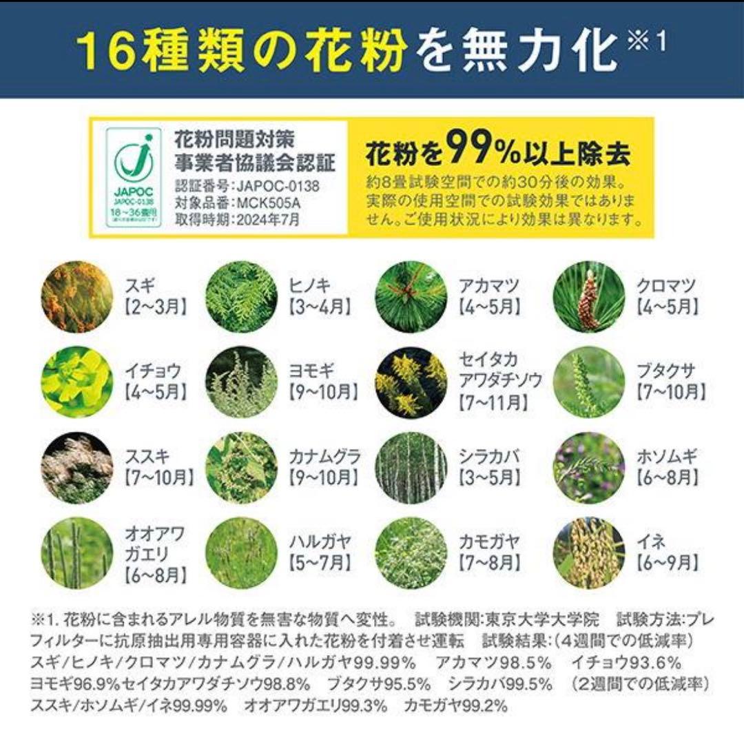 新品未開封 ダイキン 空気清浄機 22畳 MCK505A-W ホワイト 即日発送