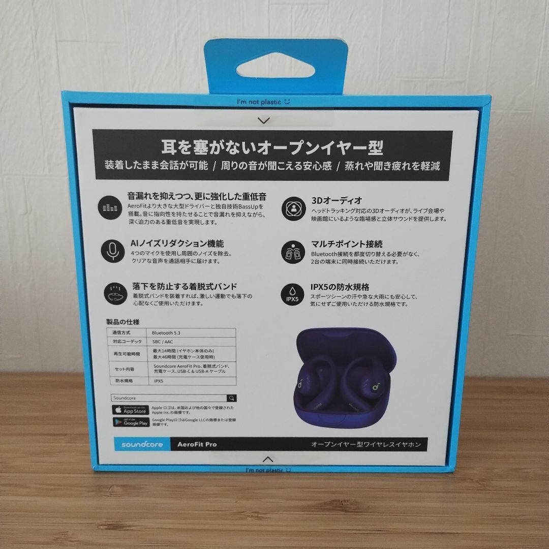 anker soundcore AeroFit Pro ディープパープル