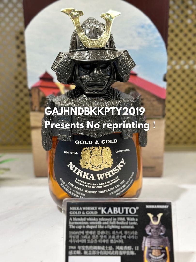 希少レア♪ NIKKA WHISKY ニッカ ウイスキー 鎧 兜 侍KABUTO