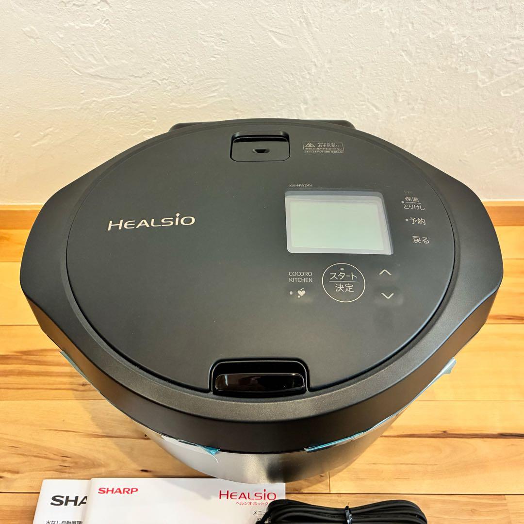 未使用‼️SHARP ヘルシオ ホットクック KN-HW24H