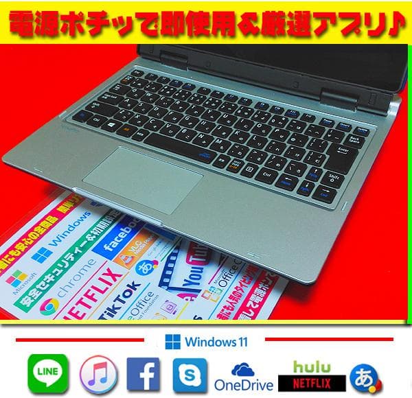 ☀オフィス2021★Win11★CORE-m5★最大2.70GHz★爆速SSD★