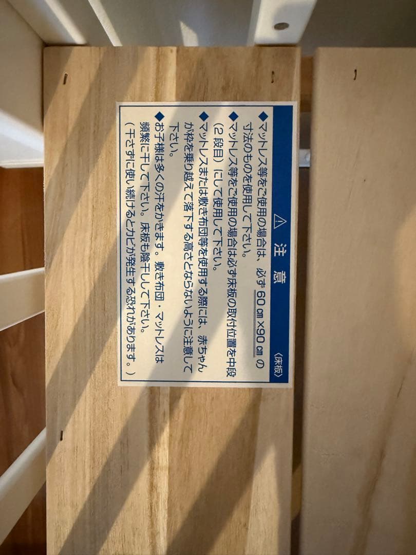 【直接受取り 9000円】カトージ*ベビーベット*ハイポジション