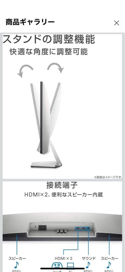 DELL S2721H 27インチモニター　中古