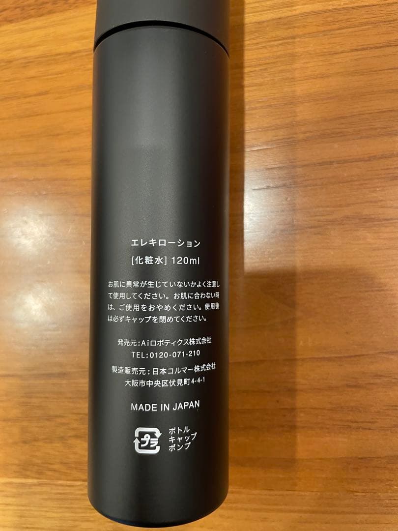 【Brighte ELEKI BRUSH 美顔器 】 エレキブラシ 美品