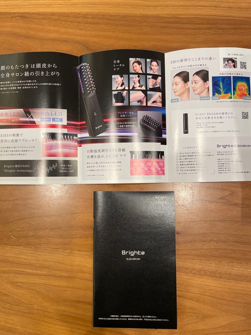 【Brighte ELEKI BRUSH 美顔器 】 エレキブラシ 美品