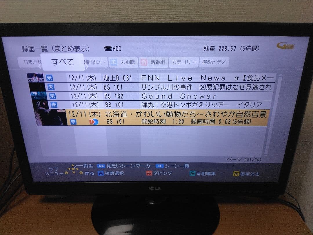 Panasonic ブルーレイレコーダー BRW550 2番組同時録画　保証付