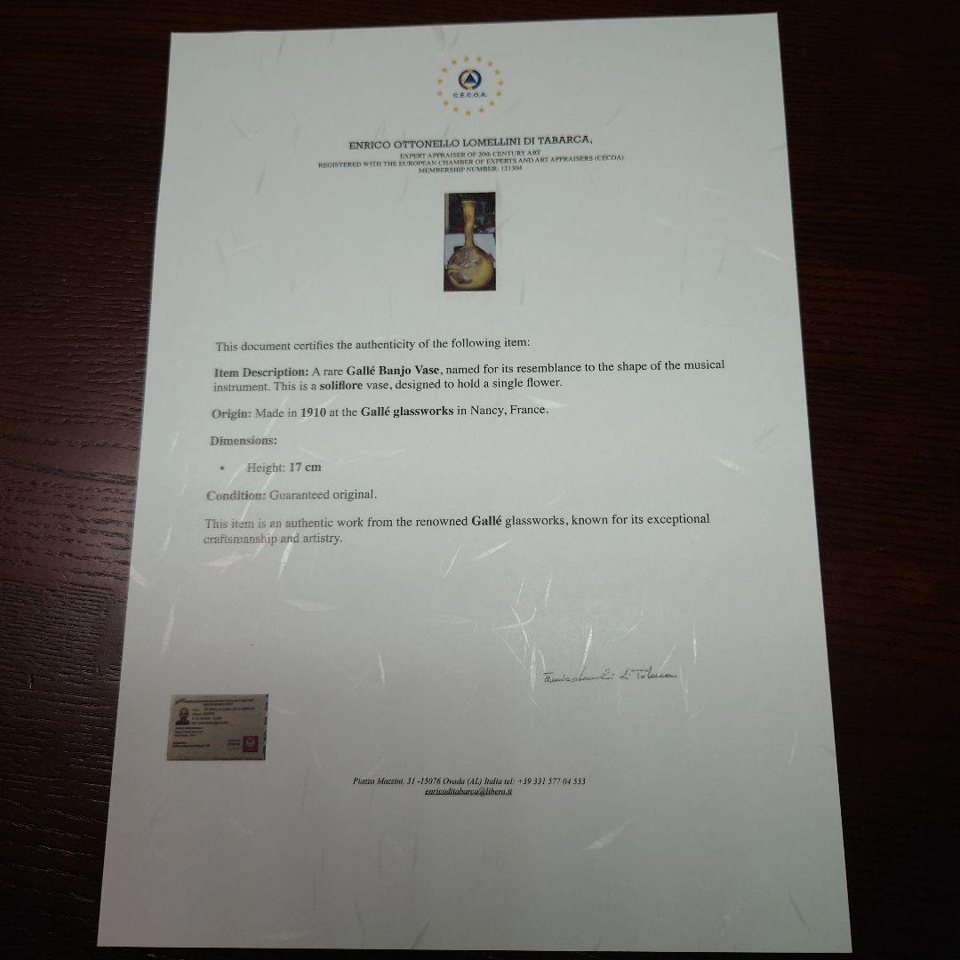 アンティーク　エミール ガレ 花瓶