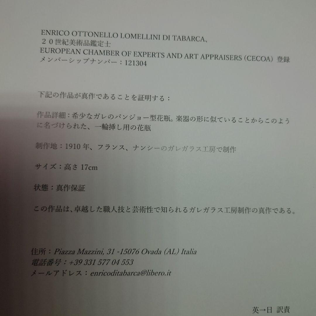 アンティーク　エミール ガレ 花瓶